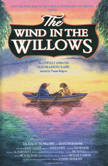 Ветер в ивах (1995)